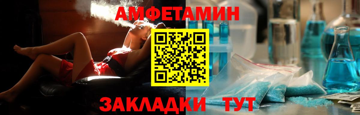 Трёхгорный  АМФЕТАМИН  Вход с VPN  АМФЕТАМИН Premium 