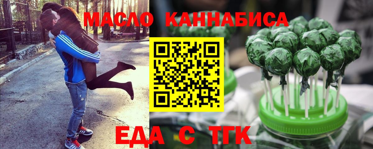 Печенье с ТГК конопля Трёхгорный