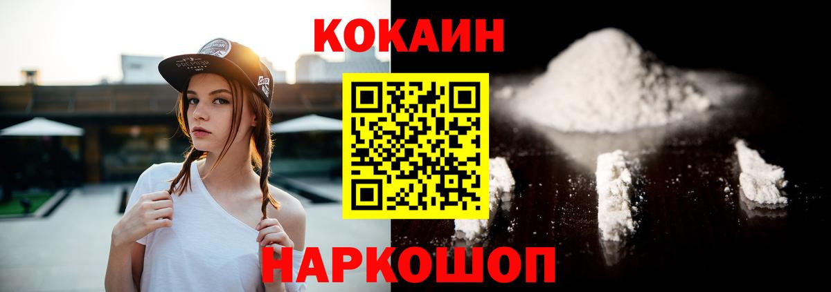 Кокаин Боливия  Кокаин FishScale  КОКАИН  Трёхгорный  Вход с VPN 