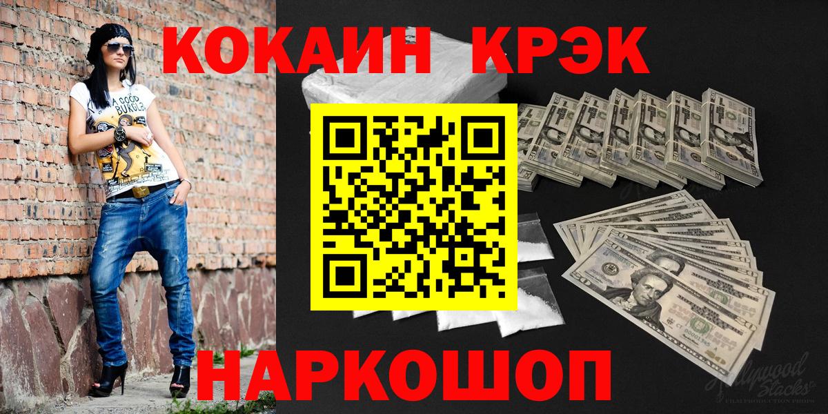 Cocaine Перу Трёхгорный