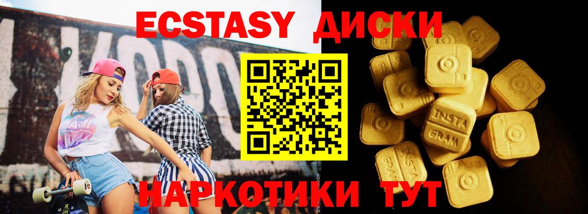 Ecstasy Punisher  Вход с VPN  ЭКСТАЗИ  Трёхгорный  Ecstasy бентли 