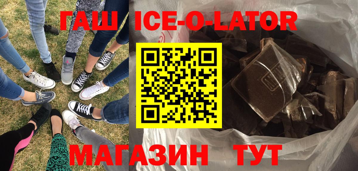 ГАШ индика сатива  Вход с VPN  Трёхгорный  Гашиш хэш 
