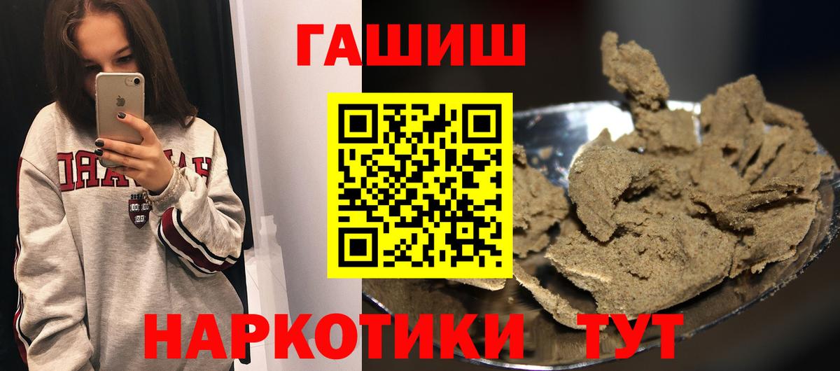 ГАШ хэш Трёхгорный