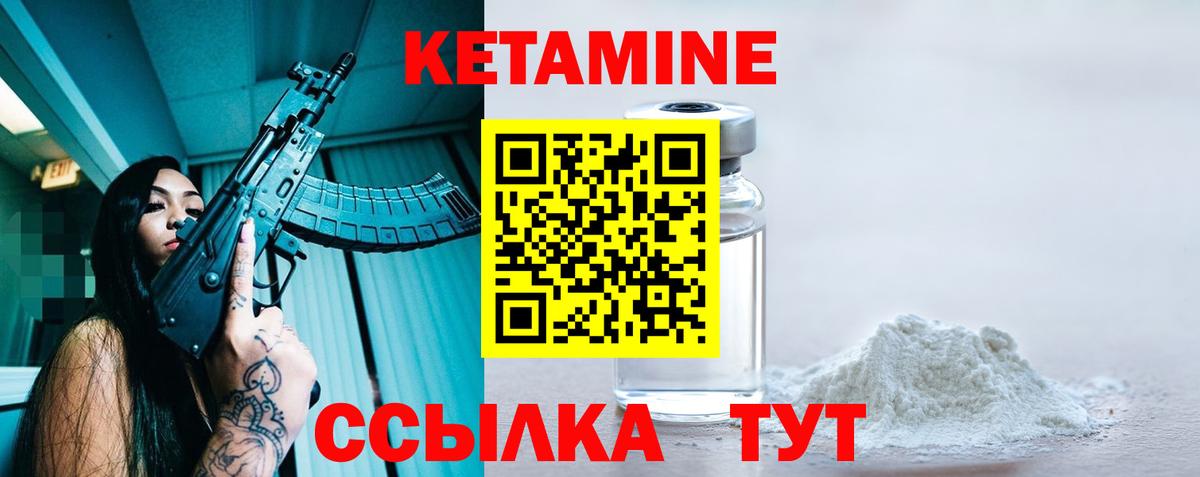 КЕТАМИН VHQ  КЕТАМИН ketamine  Трёхгорный  Вход с VPN 