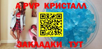 apvp Новокубанск