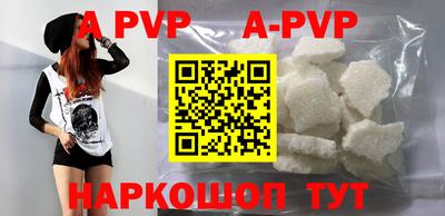 apvp Новокубанск