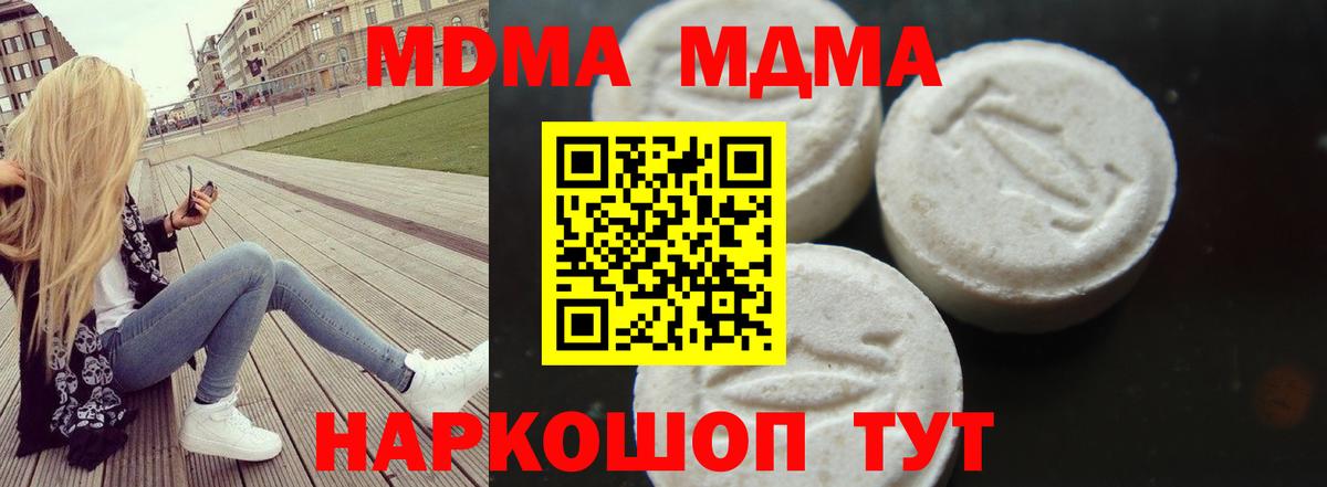 МДМА Molly Трёхгорный