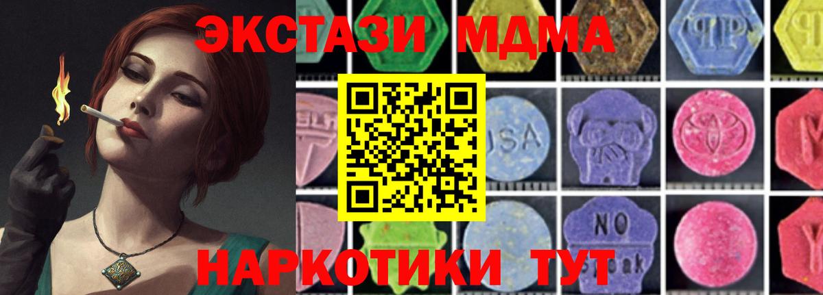 ЭКСТАЗИ  ГАШ  Вход с VPN  Трёхгорный  Канабис  МЕФ  