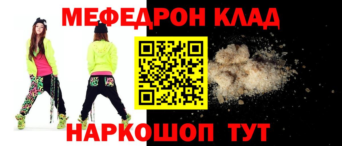 Меф  где купить наркотик  Вход с VPN  МЯУ-МЯУ VHQ  МЯУ-МЯУ кристаллы  Трёхгорный  МЕФ 