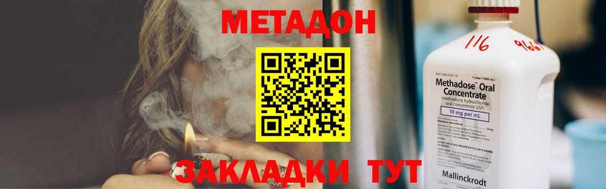 Трёхгорный  МЕТАДОН VHQ  Метадон methadone  Вход с VPN 