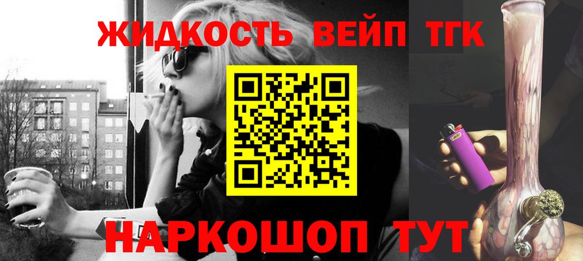 Трёхгорный  Дистиллят ТГК Wax  Вход с VPN  Дистиллят ТГК гашишное масло 
