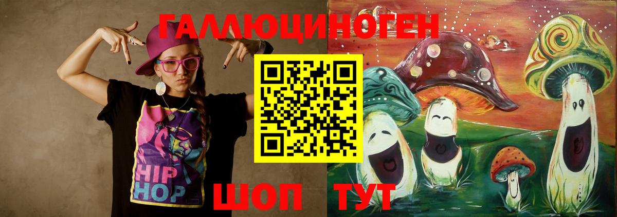 Псилоцибиновые грибы ЛСД  Вход с VPN  Галлюциногенные грибы Magic Shrooms  Трёхгорный 